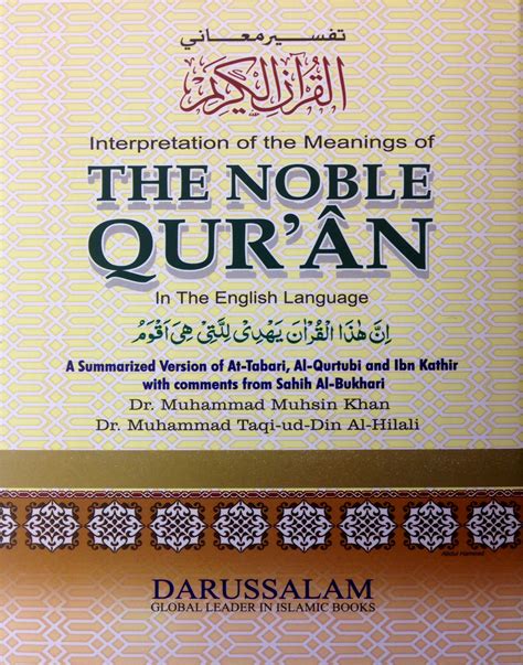 qorono.com|The Noble Quran